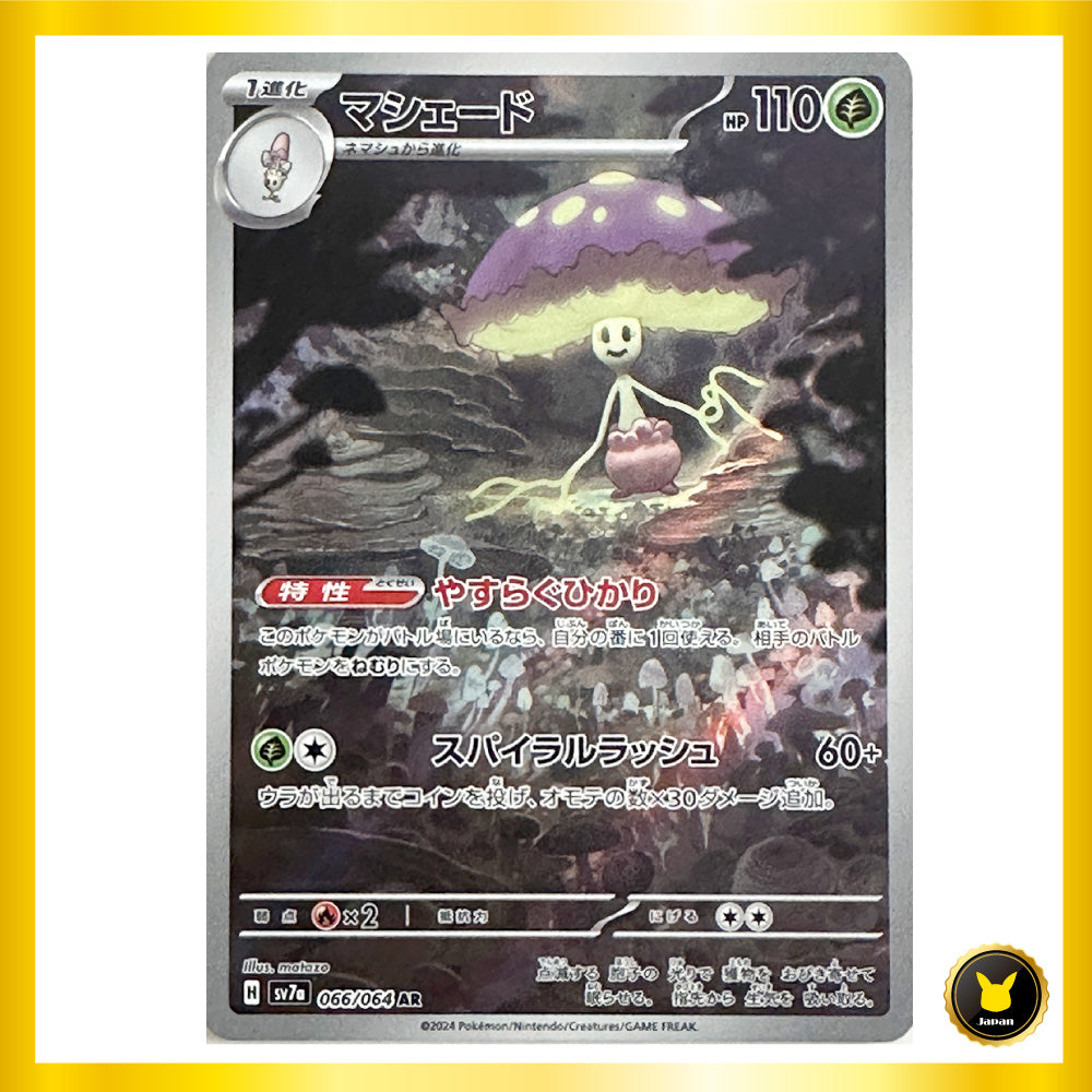 Shiinotic AR Paradise Dragona sv7a 066/064 Japanese Pokemon Card