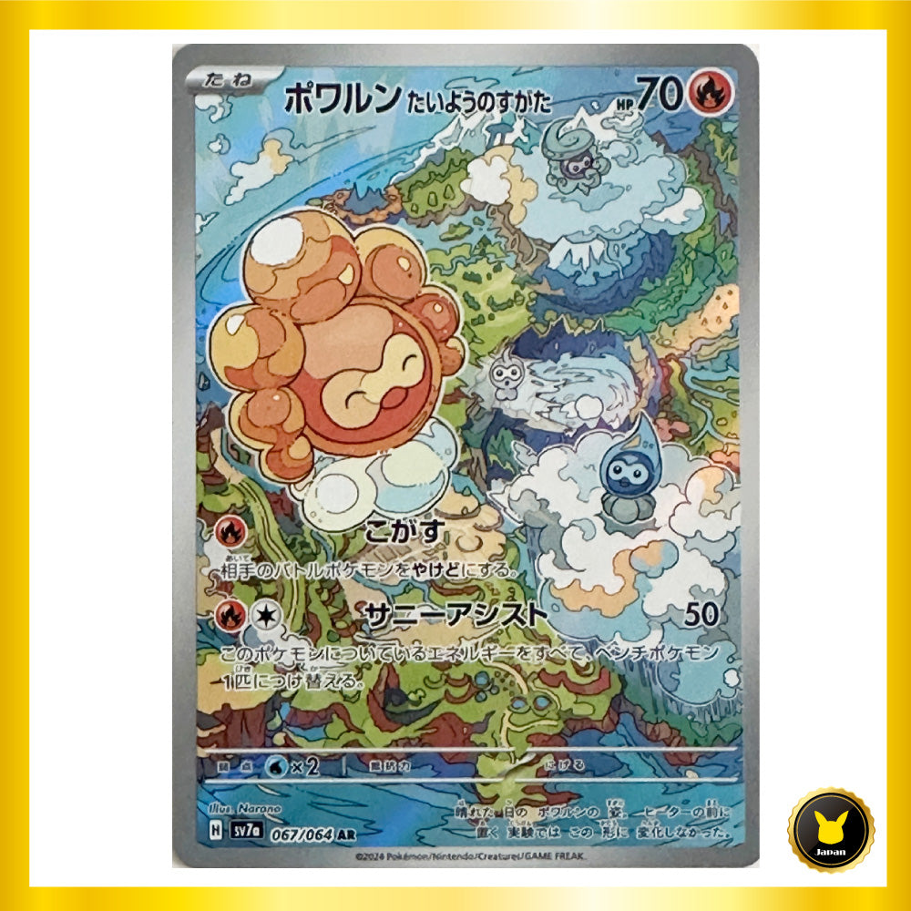 Castform (Castform) AR Paradise Dragona sv7a 067/064 Japanese Pokemon Card