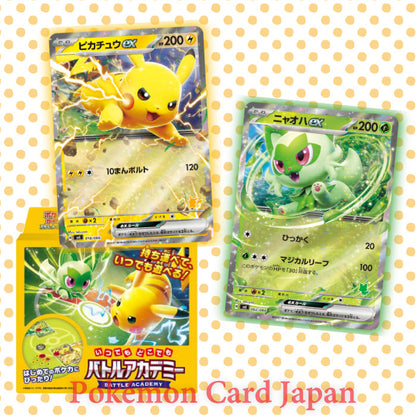 Battle Academy Anytime Anywhere Japanese Pokemo Card Set