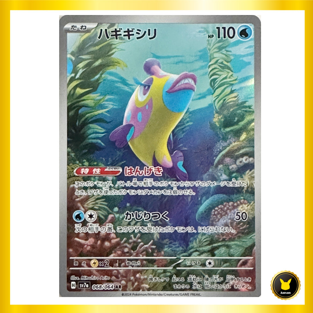 Bruxish AR Paradise Dragona sv7a 068/064 Japanese Pokemon Card