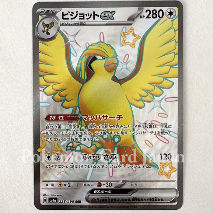 Japanese Pokemon Card Game Individual Card Pidgeot ex SSR Shiny Treasure ex 335/190