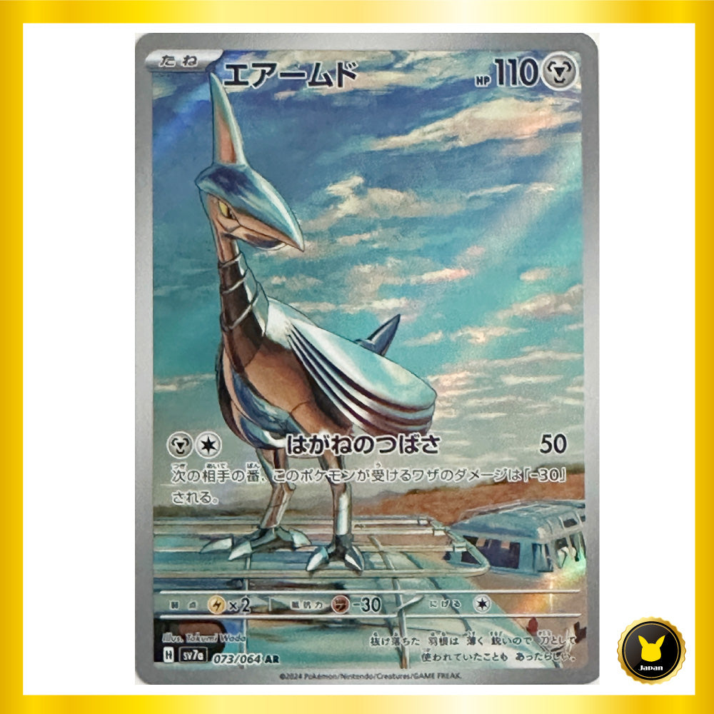 Skarmory AR Paradise Dragona sv7a 073/064 Japanese Pokemon Card