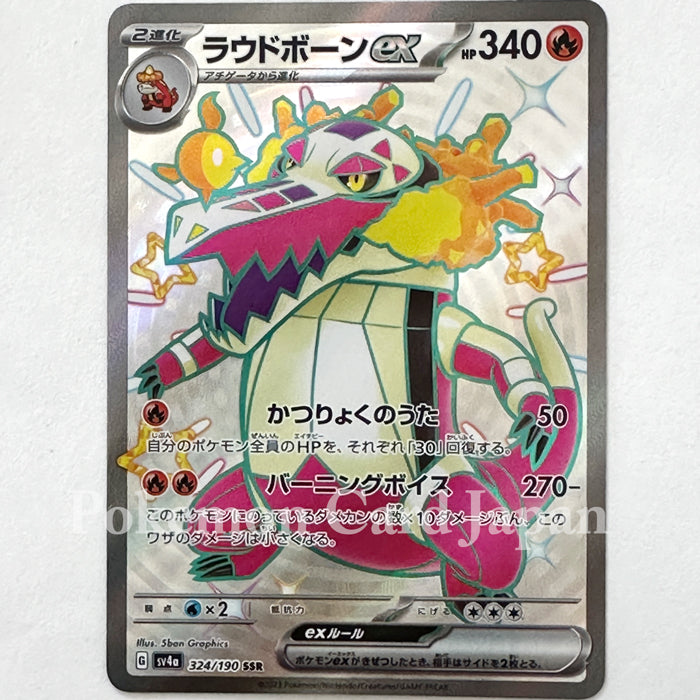 Japanese Pokemon Card Game Individual Card Skeledirge ex SSR Shiny Treasure ex 324/190