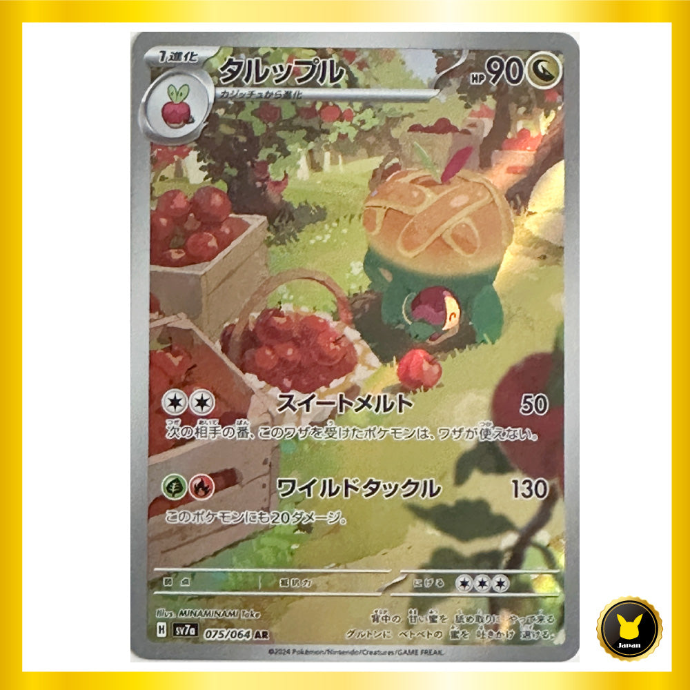 Appletun AR Paradise Dragona sv7a 075/064 Japanese Pokemon Card