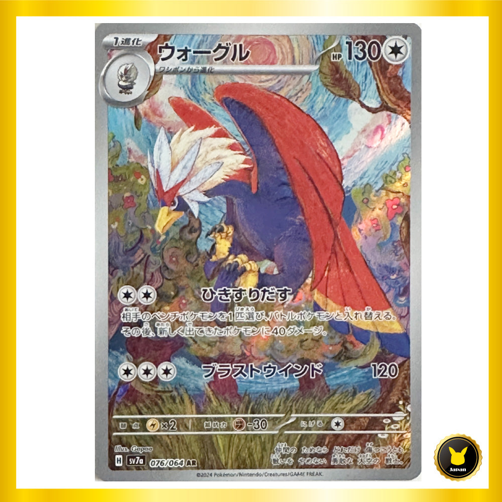 Braviary AR Paradise Dragona sv7a 076/064 Japanese Pokemon Card