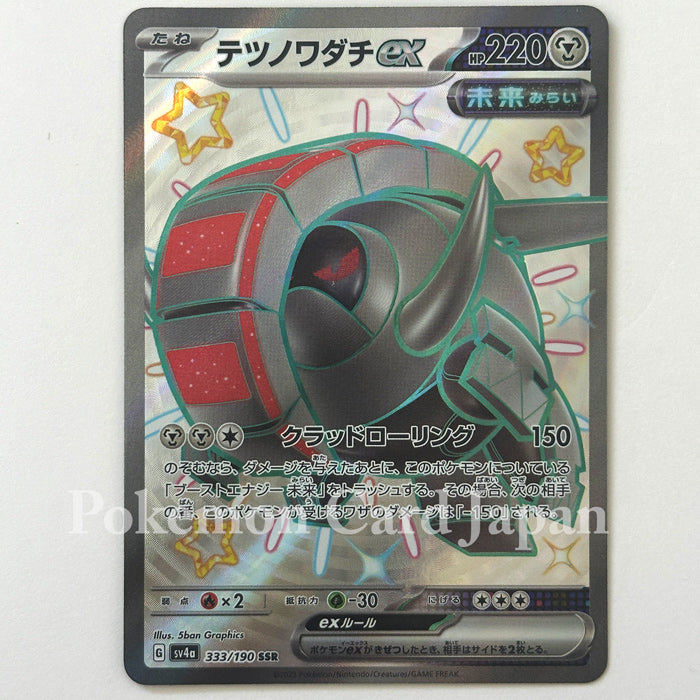 Japanese Pokemon Card Game Individual Card Iron Treads ex SSR Shiny Treasure ex 333/190