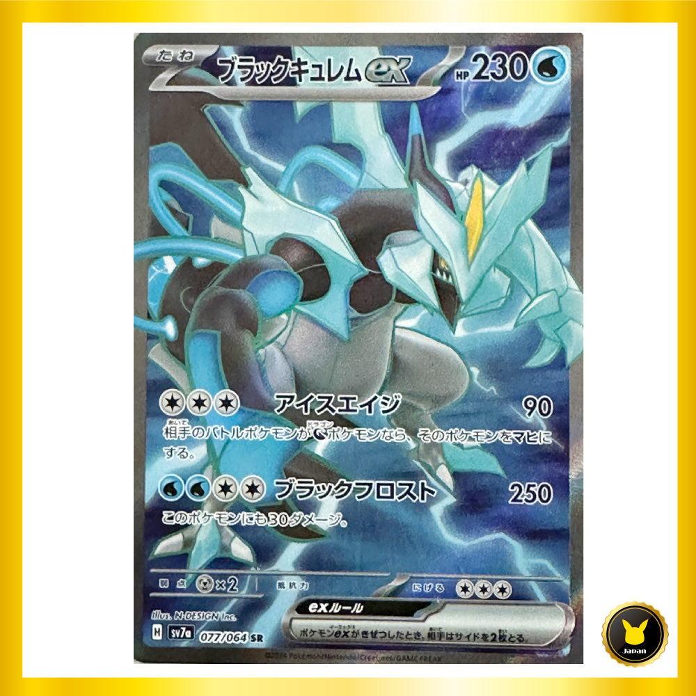 Black Kyurem ex SR Paradise Dragona sv7a 077/064 Japanese Pokemon Card