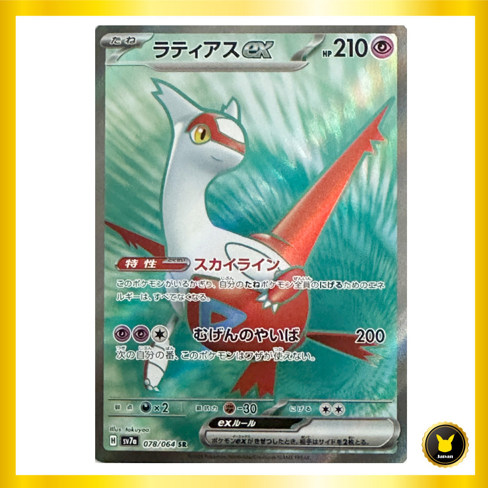 Latias ex SR Paradise Dragona sv7a 078/064 Japanese Pokemon Card