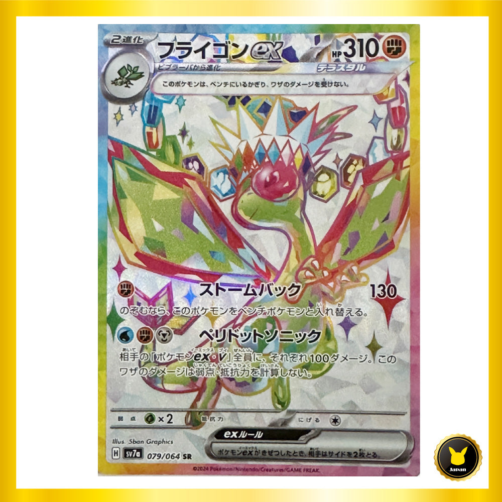 Flygon ex (Tera Type) SR Paradise Dragona sv7a 079/064 Japanese Pokemon Card