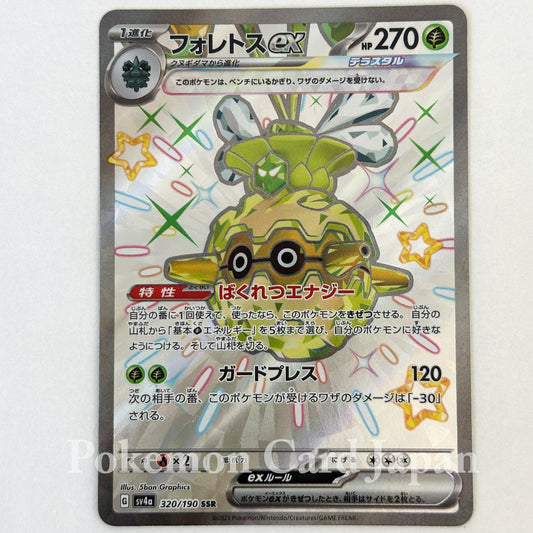 Japanese Pokemon Card Game Individual Card Forretress ex SSR Shiny Treasure ex 320/190