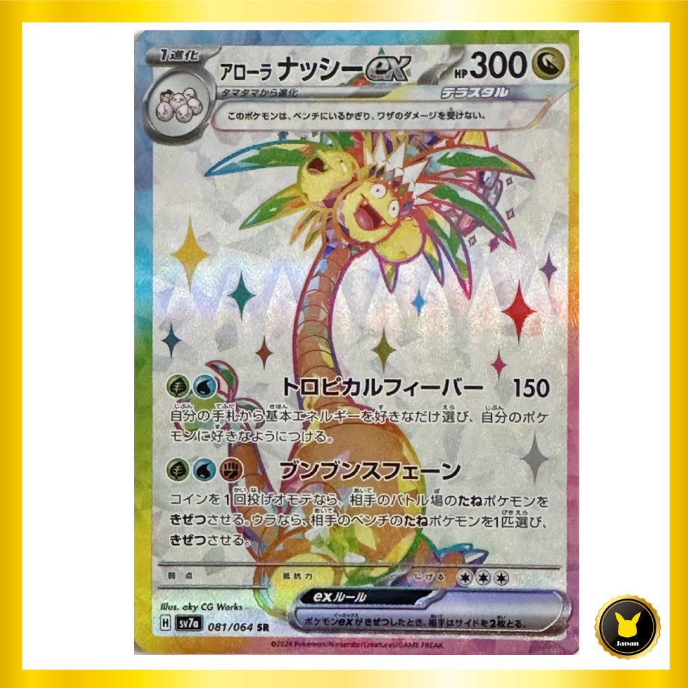 Alolan Exeggutor(Tera Type) ex SR Paradise Dragona sv7a 081/064 Japanese Pokemon Card