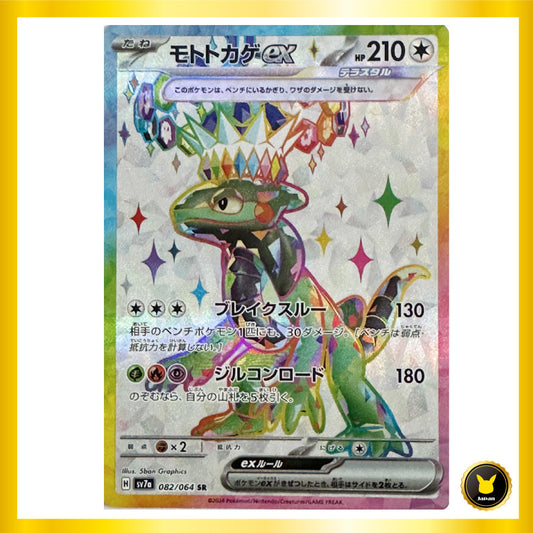 Cyclizar ex (Tera Type) SR Paradise Dragona sv7a 082/064 Japanese Pokemon Card