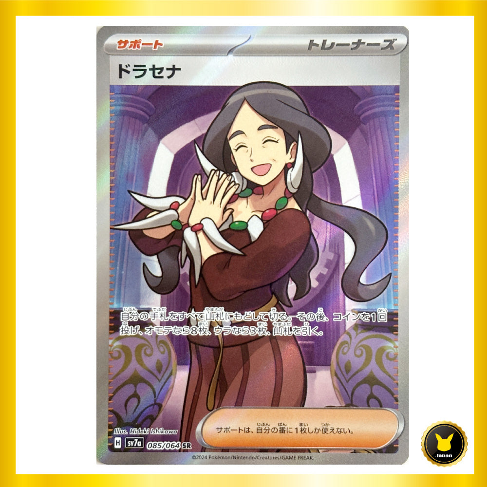 Drasna SR Paradise Dragona sv7a 085/064 Japanese Pokemon Card