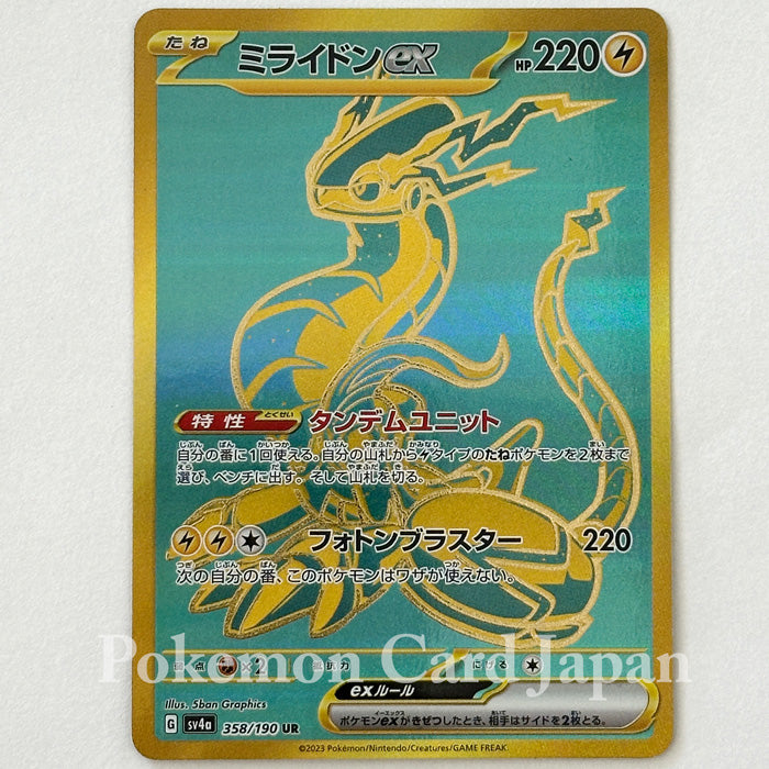 Japanese Pokemon Card Game Individual Card Miraidon ex UR Shiny Treasure ex 358/190