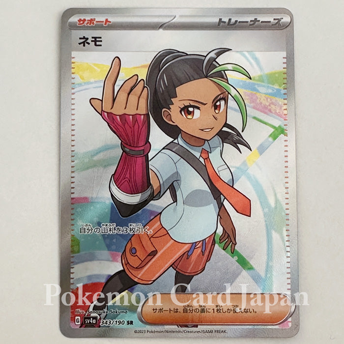 Japanese Pokemon Card Game Individual Card Nemona SR Shiny Treasure ex 343/190