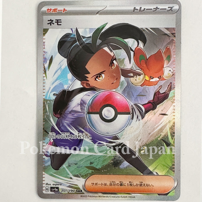 Japanese Pokemon Card Game Individual Card Nemona SAR Shiny Treasure ex 351/190