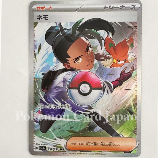 Japanese Pokemon Card Game Individual Card Nemona SAR Shiny Treasure ex 351/190