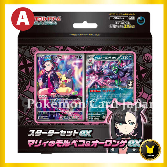 Marie' Morpeko & Grimmsnarl ex svOM Japanese Pokemon Card[Pre-Order]