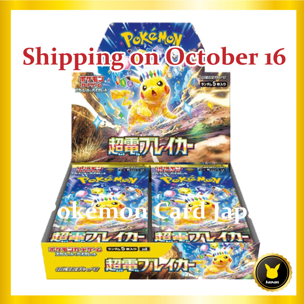 Supercharged Breaker sv8 Pokemon Card Game Japanese Booster Box Pre-Order