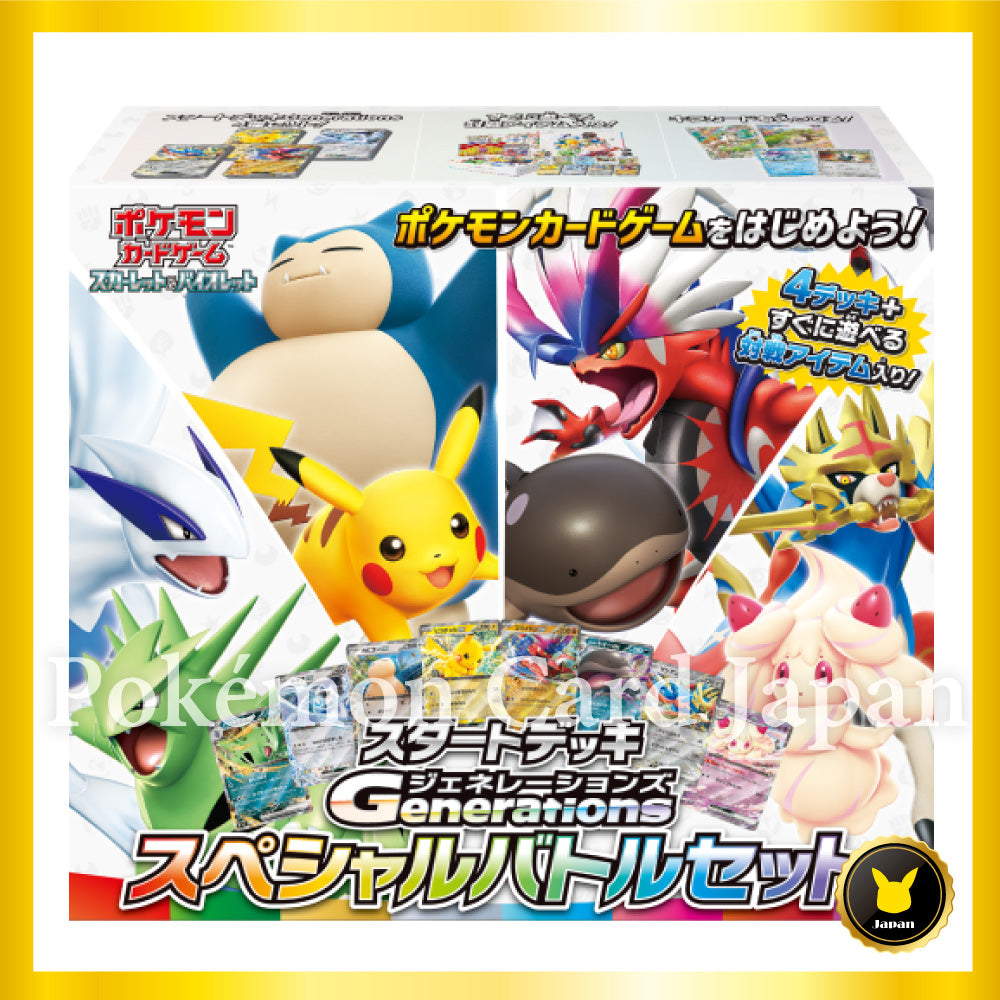 Start Deck Generations Special Battle Set