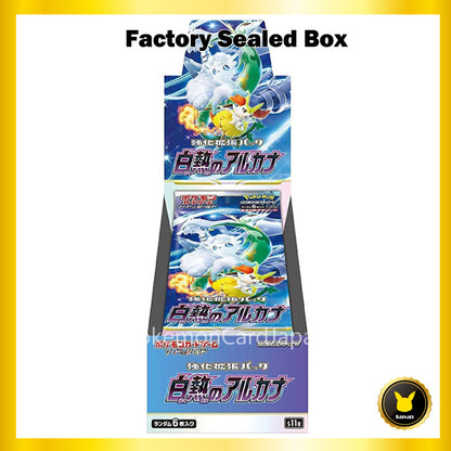 Incandescent Arcana S11a Pokemon Card Game Japanese Booster Box