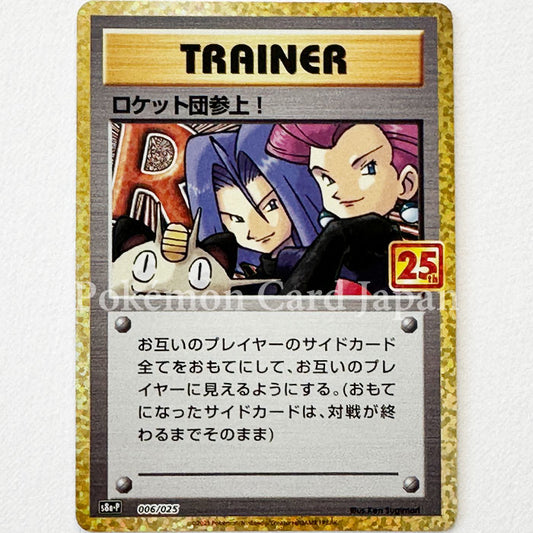 Here Comes Team Rocket!  25th Anniversary s8a-P 006/025 Promo