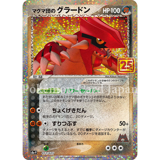 Magma’s Groudon 25th Anniversary s8a-P 011/025 Promo