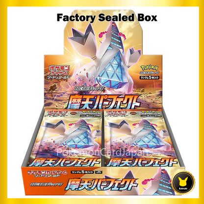 Perfect Skyscraper S7D Pokemon Card Game Japanese Booster Box