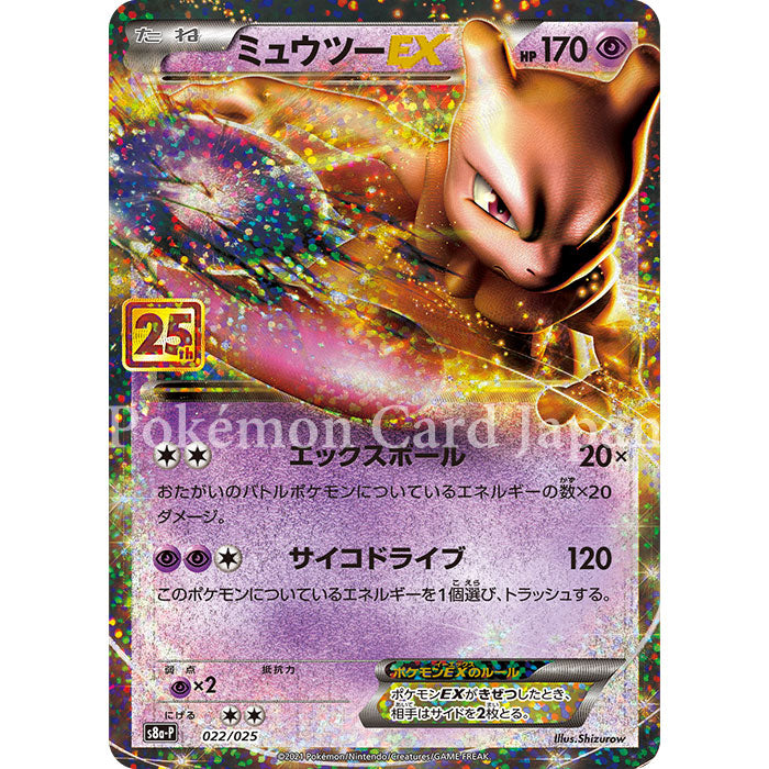 Mewtwo ex 25th Anniversary s8a-P 022/025 Promo