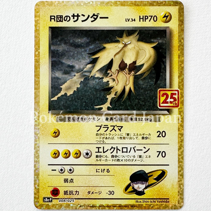 Rocket's Zapdos 25th Anniversary s8a-P 008/025 Promo