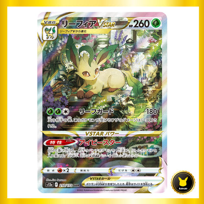 Leafeon VSTAR SAR(special art rare) VSTAR Universe 210/172 s12a