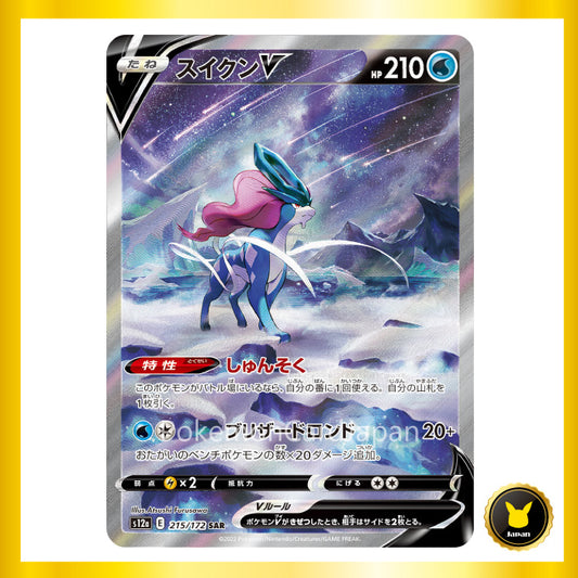 Suicune V SAR(special art rare) VSTAR Universe 215/172 s12a