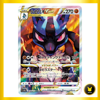 Lucario VSTAR SAR(special art rare) VSTAR Universe 226/172 s12a