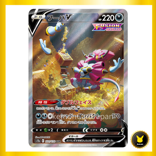 Hoopa V (FUSION) SAR(special art rare) VSTAR Universe 231/172 s12a