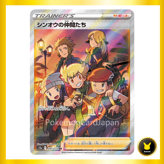 Friends in Sinnoh SR(special rare) VSTAR Universe 247/172 s12a