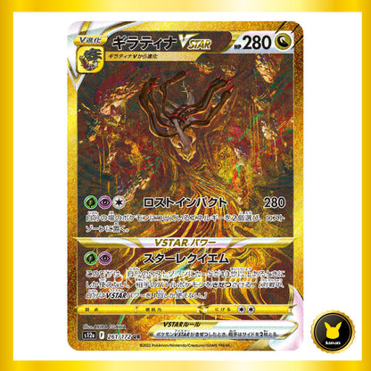 Giratina VSATAR UR(ultra rare) VSTAR Universe 261/172 s12a