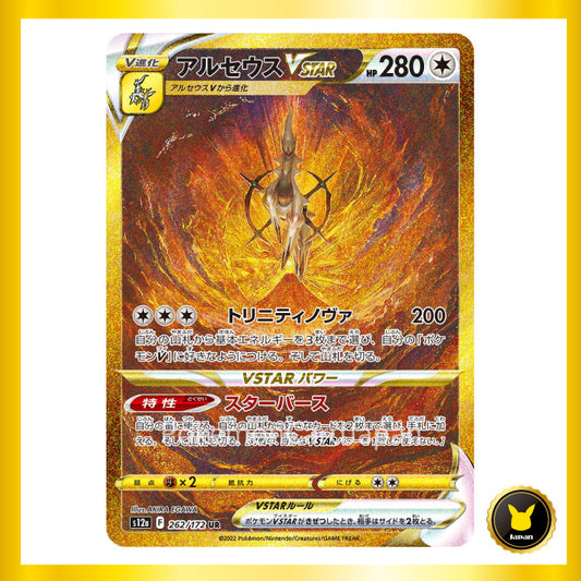 Arceus VSATAR UR(ultra rare) VSTAR Universe 262/172 s12a