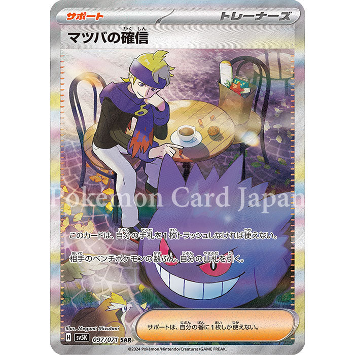 Individual Card – Pokémon Card Japan