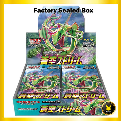 Blue Sky Stream S7R Pokemon Card Game Japanese Booster Box