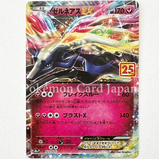 Xerneas EX 25th Anniversary s8a-P 023/025 Promo