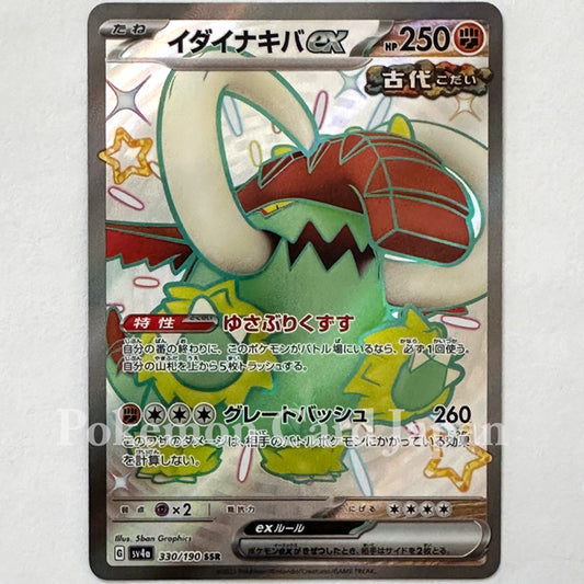 Japanese Pokemon Card Game Individual Card Great Tusk ex SSR Shiny Treasure ex 330/190