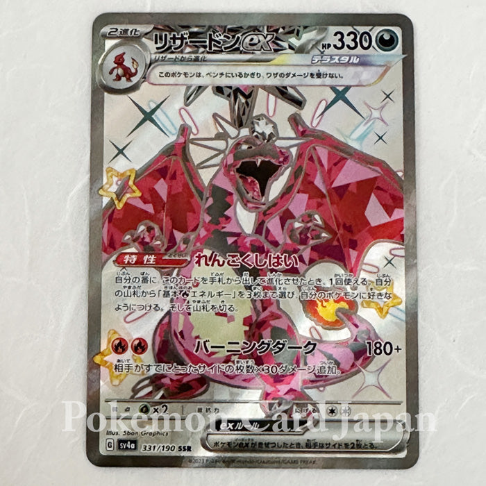 Japanese Pokemon Card Game Individual Card Charizard ex SSR Shiny Treasure ex 331/190