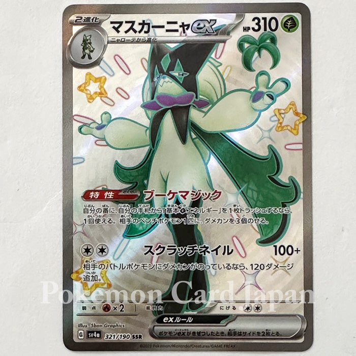 Japanese Pokemon Card Game Individual Card Meowscarada ex SSR Shiny Treasure ex 321/190