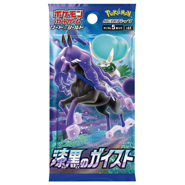 Pokemon Card Game Jet Black Poltergeist expansion Japanese booster pack