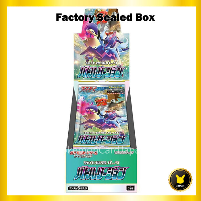 battle region S9a Pokemon Card Game Japanese Booster Box