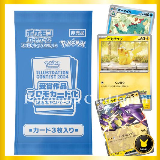 Illustration Contest 2024 Promo Pack – Pokémon TCG Japan (Pre-Order)