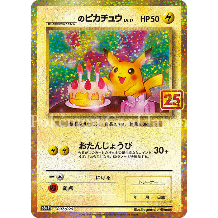 _Birthday Pikachu 25th Anniversary s8a-P 007/025 Promo