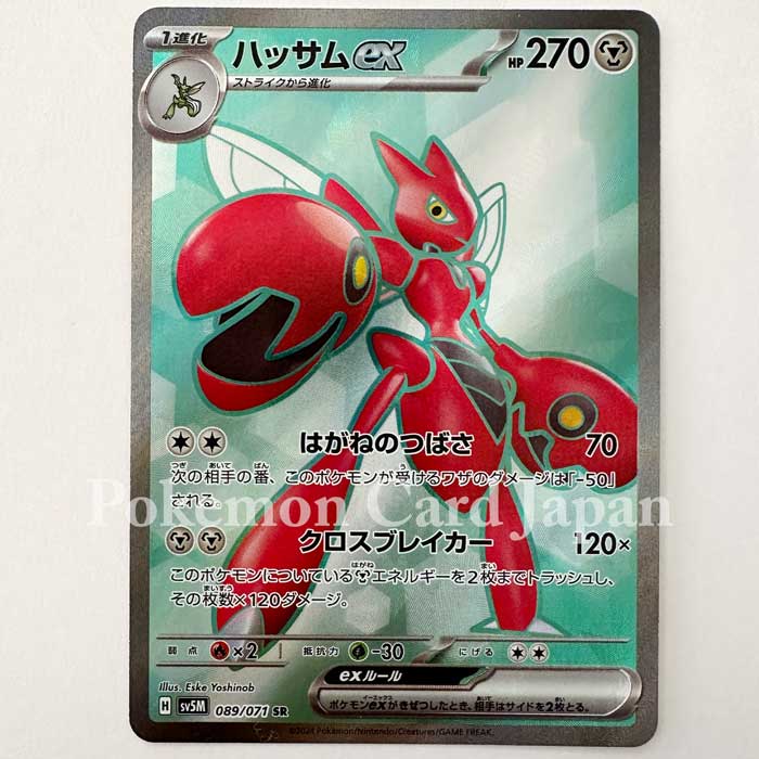 Scizor ex SR Cyber Judge 089/071 sv5M