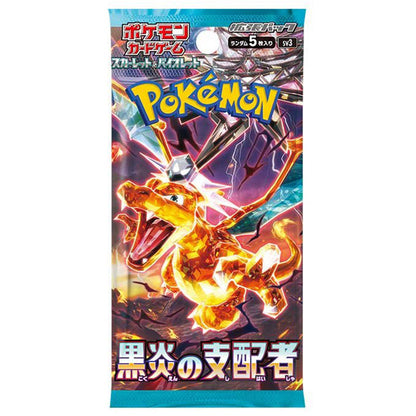 Pokemon Card Game Ruler of the Black Flame expansion Japanese booster pack