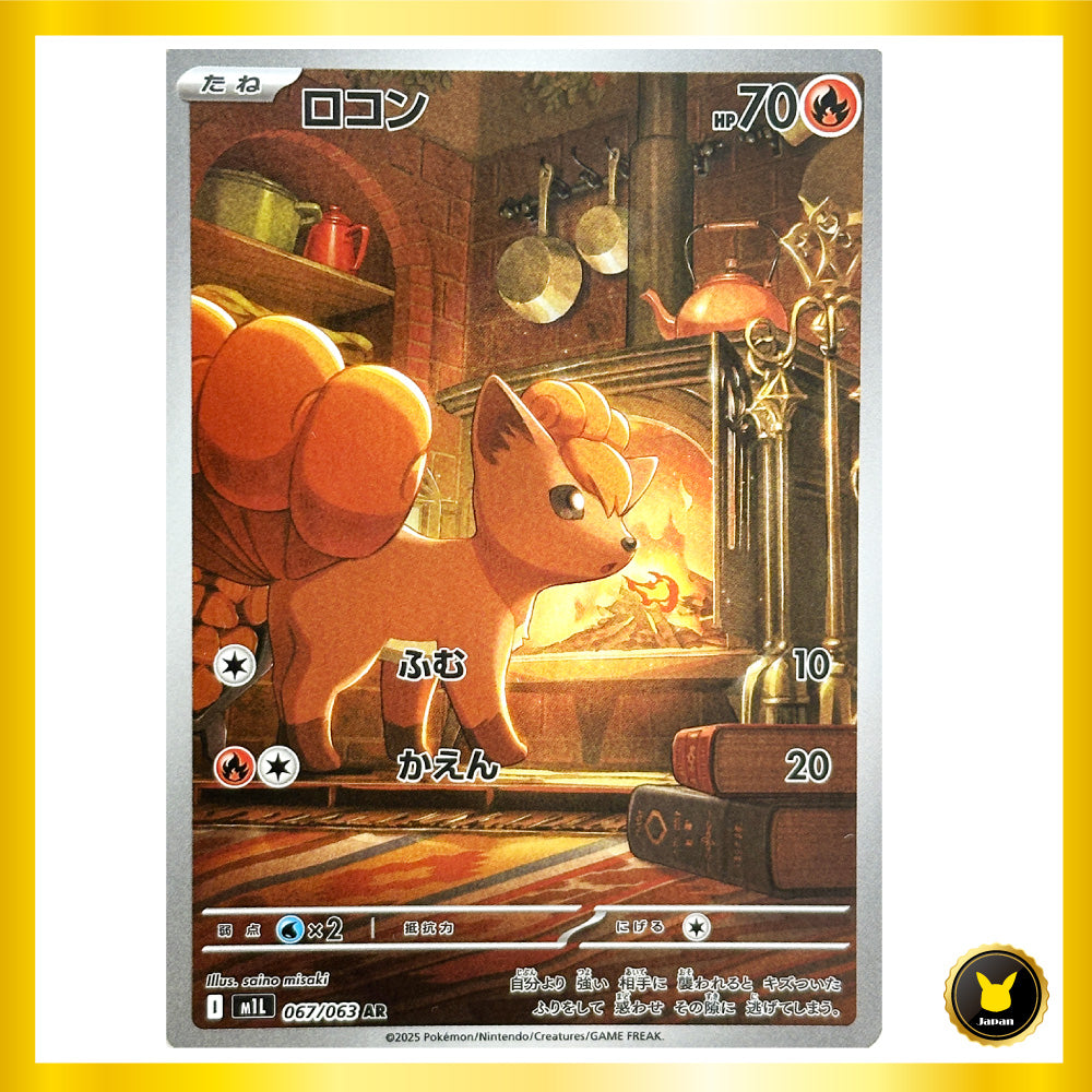 Vulpix AR (067/063) Mega Brave M1L